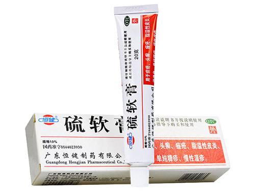 硫软膏的价格多少钱 硫软膏可以祛痘吗