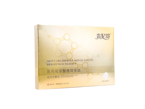 贵妃舒医用面膜哪里有卖的 贵妃舒医用面膜能去斑点吗 