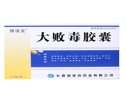 大败毒胶囊吃了拉肚子时排毒吗