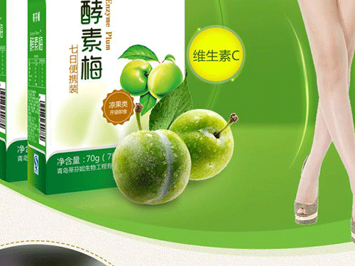 酵素梅