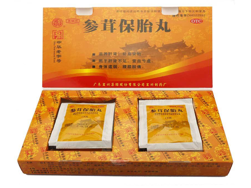参茸保胎丸
