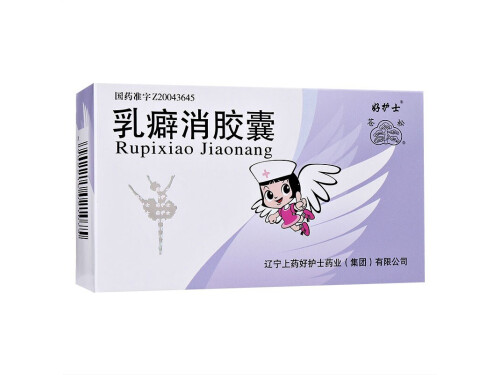 乳癖消胶囊说明书 乳癖消胶囊吃多久一疗程