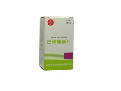 乙烯雌酚片的作用和功效 乙烯雌酚片在哪买