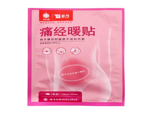 产后可以贴暖宫贴吗 产后暖宫贴什么时候贴最好