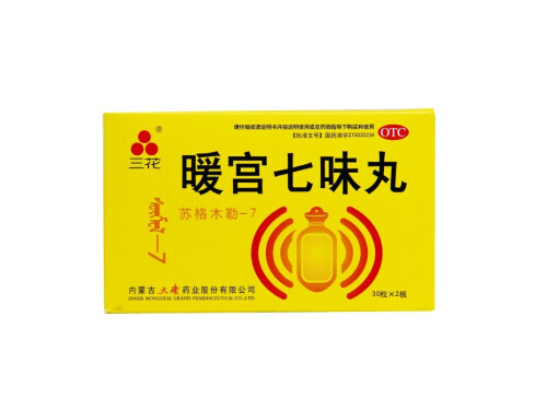暖宫七味丸的副作用 暖宫七味丸备孕期间可以吃吗