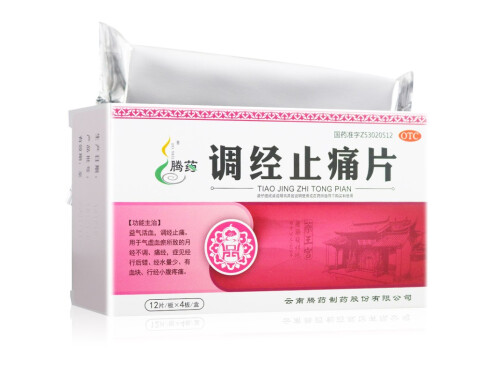 调经止痛片的用法用量