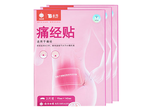 云南白药暖宫贴价格 暖宫贴艾暖和云南白药哪个牌子好