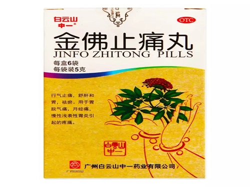 金佛止痛丸哪里有卖的