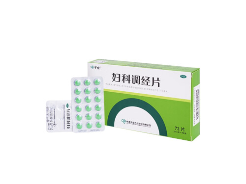妇科调经片几天有效果 妇科调经片能止痛吗