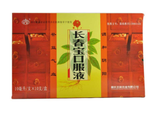长春宝口服液的禁忌 长春宝口服液能调理月经吗