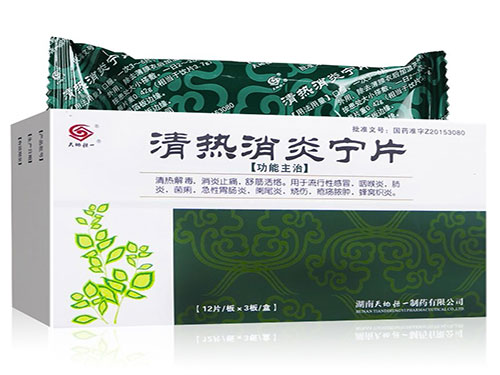 清热消炎宁片的用法用量 清热消炎宁片能治妇科炎症吗