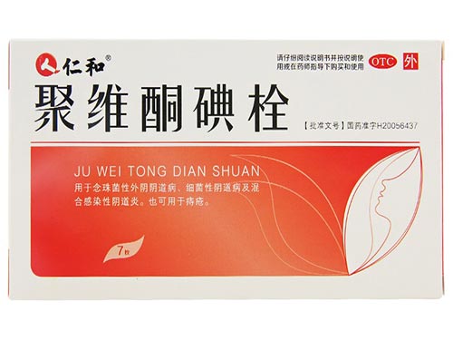 聚维酮碘溶液几天有效果 聚维酮碘溶液能杀死hpv病毒吗