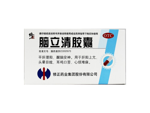 脑立清胶囊的主要成分