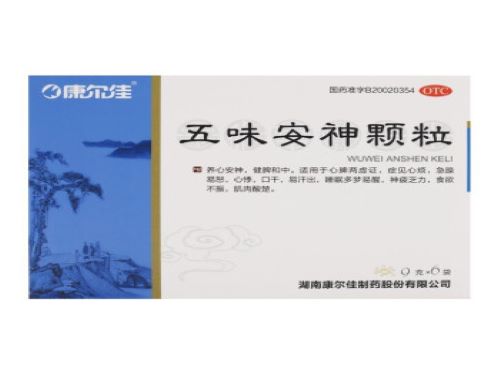 五味安神颗粒几天有效果