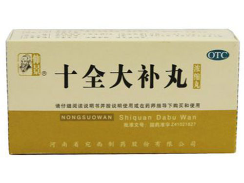 十全大补丸可以长期使用吗 十全大补丸能和归脾丸一起吃吗