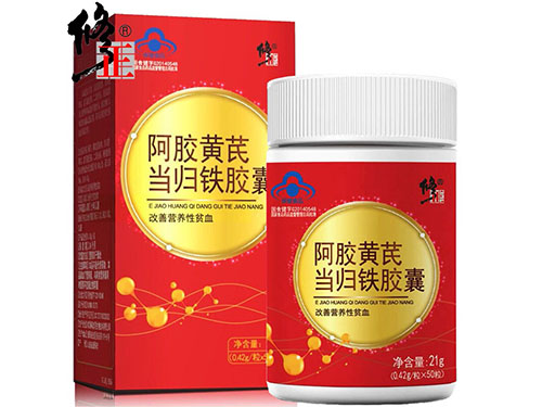 阿胶黄芪当归铁胶囊的主要成分