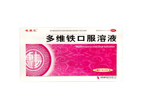 多维铁口服溶液的副作用 多维铁口服溶液婴儿喝需要热一下吗