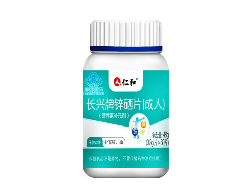 仁和锌硒宝片价格 仁和锌硒宝片什么时辰吃最管用