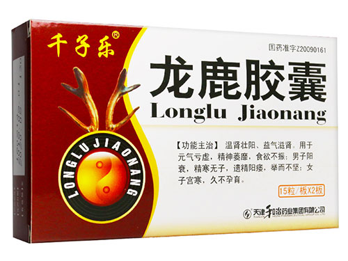 龙鹿胶囊几天有效果 龙鹿胶囊能长卵泡吗