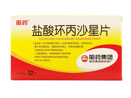 盐酸环丙沙星片的禁忌  盐酸环丙沙星片饭前吃还是饭后吃