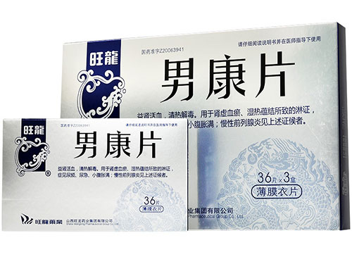 男康片可以长期使用吗