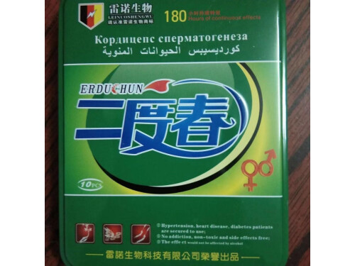 二度春可持续多长时间 吃二度春是什么感觉