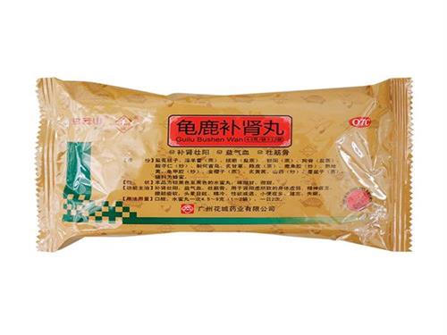 龟鹿补肾丸的作用与功效?