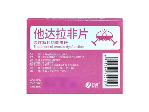 神度他达拉非口溶膜和普通片区别 神度他达拉非口溶膜高血压能服用吗