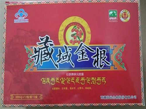 藏域金根效果好吗 藏域金根的成分