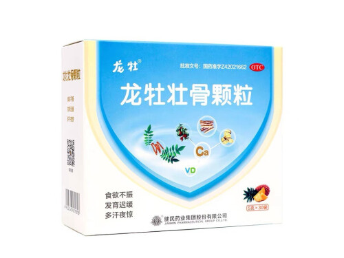 龙牡壮骨颗粒饭前吃还是饭后吃 龙牡壮骨颗粒每天什么时候服用