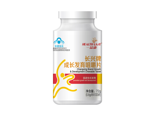 长兴牌成长发育咀嚼片几天有效果 长兴牌成长发育咀嚼片适合什么年龄段吃