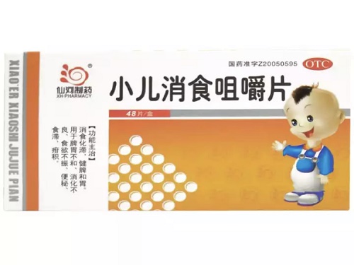 小儿消食咀嚼片的主要成分