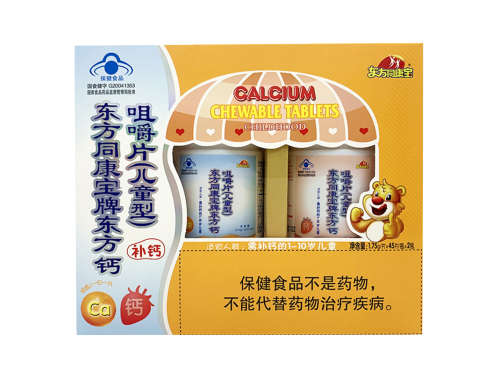 东方同康宝牌东方钙咀嚼片哪里有卖的 东方同康宝牌东方钙咀嚼片可以含着吃吗