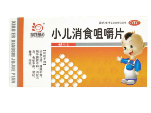 小儿消食咀嚼片的价格多少钱