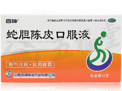 蛇胆陈皮液的作用与功效 蛇胆陈皮液孕妇能喝吗
