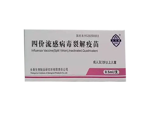 流感疫苗多少钱一针 流感疫苗有效期是多久