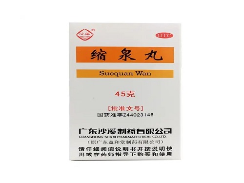 缩泉丸的禁忌