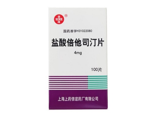 盐酸倍他司汀片几天有效果 盐酸达泊西汀片什么牌子最好