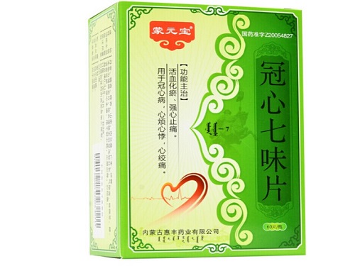 冠心七味片的禁忌