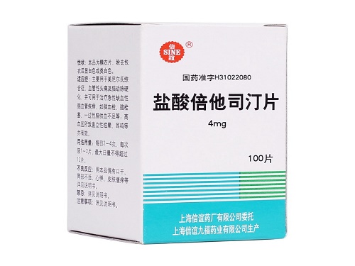 盐酸倍他司汀片的主要成分