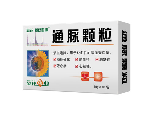 通脉颗粒的作用与功效 通脉颗粒服用多久最佳