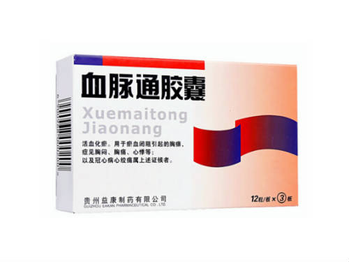 血脉通胶囊的禁忌 血脉通胶囊能降血压吗