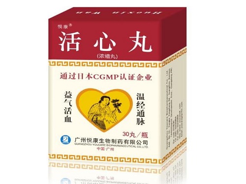 活心丸的禁忌 活心丸能停吗