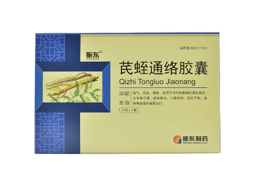 芪蛭通络胶囊的用法用量 芪蛭通络胶囊能治腰椎间管狭窄吗