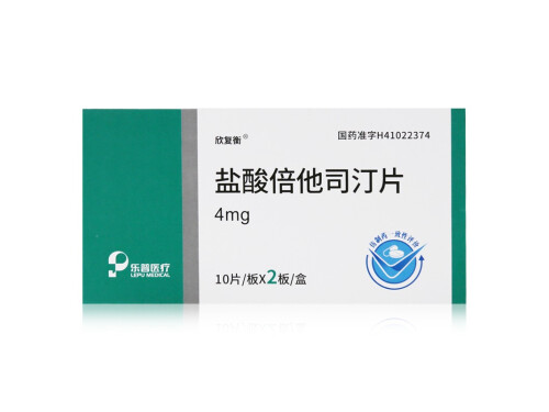 盐酸倍他司汀片哪里有卖的