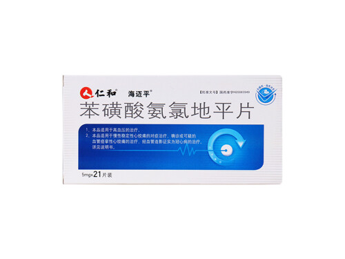 排名第一的降压药 目前最安全的降压药