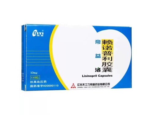 赖诺普利胶囊的禁忌