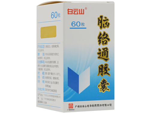 脑络通胶囊的副作用 脑络通胶囊能降血压吗