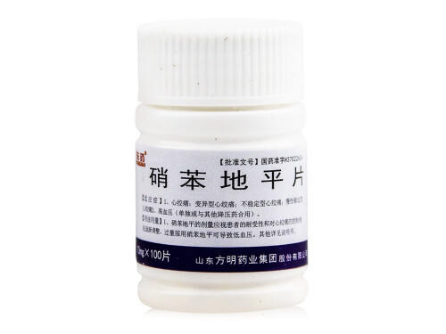 硝苯地平片的主要成分 硝苯地平片能抑制宫缩吗