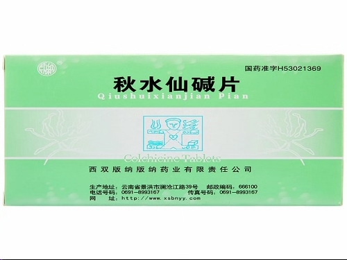 秋水仙碱管用吗 秋水仙碱的说明书